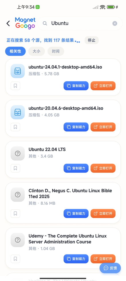 搜索结果